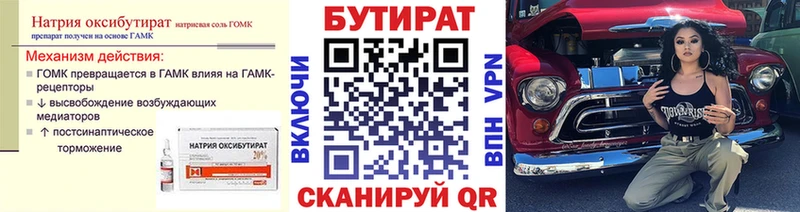 мега маркетплейс  Снежинск  Бутират бутик 