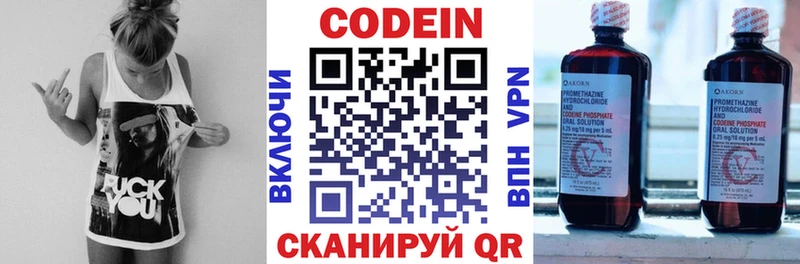 наркотики  Снежинск  Кодеиновый сироп Lean Purple Drank 