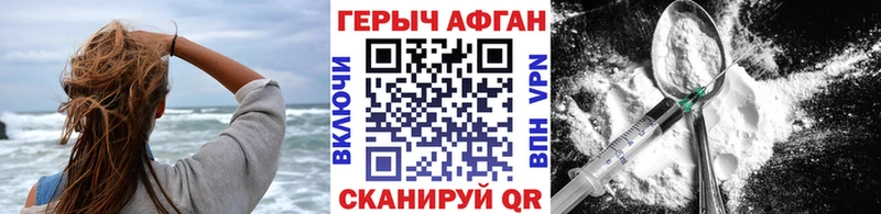 ГЕРОИН белый  Снежинск 