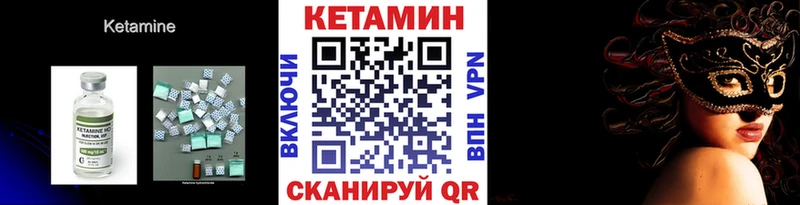 КЕТАМИН VHQ Снежинск
