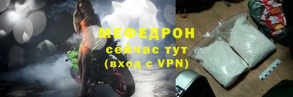 мефедрон Армянск